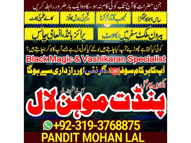 Black Magic Specialist& Expert Amil Baba In Warsaw Poland New York City Los Angeles A3