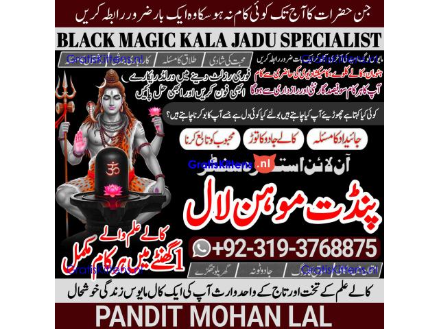 Black Magic Specialist& Expert Amil Baba In Washington D.C Toronto Canada Sydney A3
