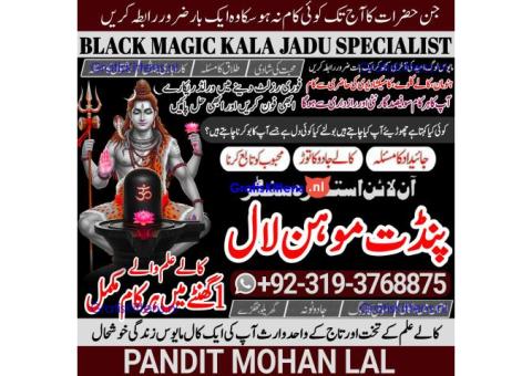 Black Magic Specialist& Expert Amil Baba In Washington D.C Toronto Canada Sydney A3