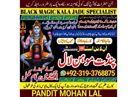Black Magic Specialist& Expert Amil Baba In Argentina Lima Peru Australia Melbourne A3