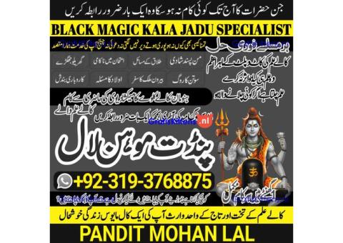 Kala Ilam Kala Jadu Specialist & Expert In Iraq Afghanistan Bangladesh Sri Lanka Nepal A3