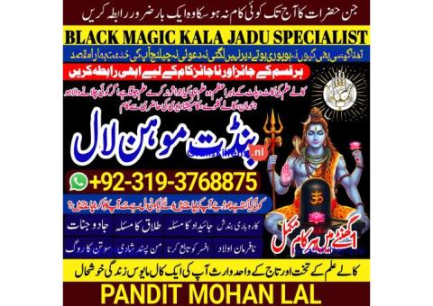 Kala Ilam Kala Jadu Specialist & Expert In Qatar Kuwait Oman Turkey Europe France A3