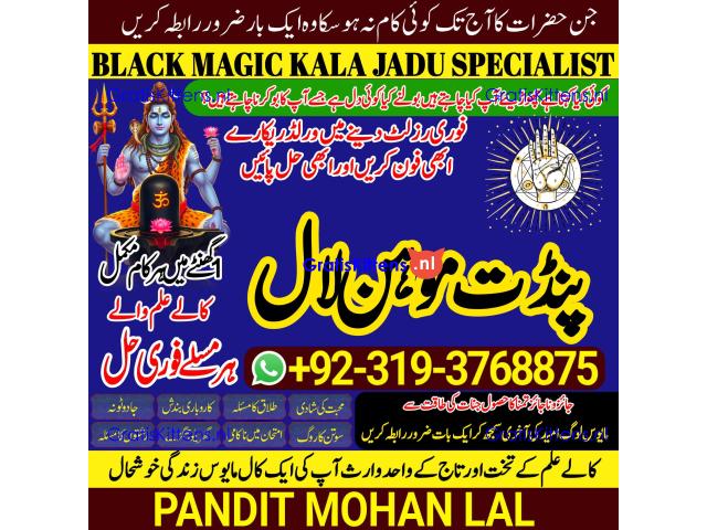 Kala Ilam Kala Jadu Specialist & Expert In Greece Ireland Austria Belgium Finland Hungary A3