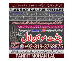 Kala Ilam Kala Jadu Specialist & Expert In Ukraine Russia North America USA UK UAE A3