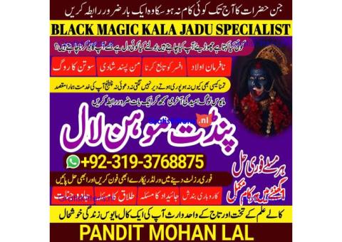 Kala Ilam Kala Jadu Specialist & Expert In Ecuador Africa Egypt South Africa Nigeria A3