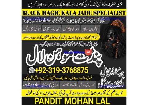 Kala Ilam Kala Jadu Specialist & Expert In Kenya Ghana Ethiopia Tanzania Morocco A3