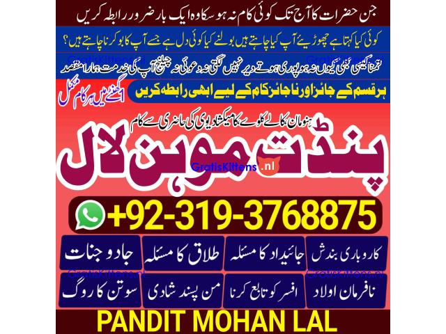 Kala Ilam Kala Jadu Specialist & Expert In Kenya Ghana Ethiopia Tanzania Morocco A3