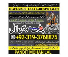 Kala Ilam Kala Jadu Specialist & Expert In Algeria Sudan Libya Tunisia Oceania Australia A3