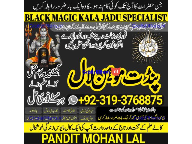 Kala Ilam Kala Jadu Specialist & Expert In Singapore Dubai Riyadh Saudi Arabia Pakistan A3