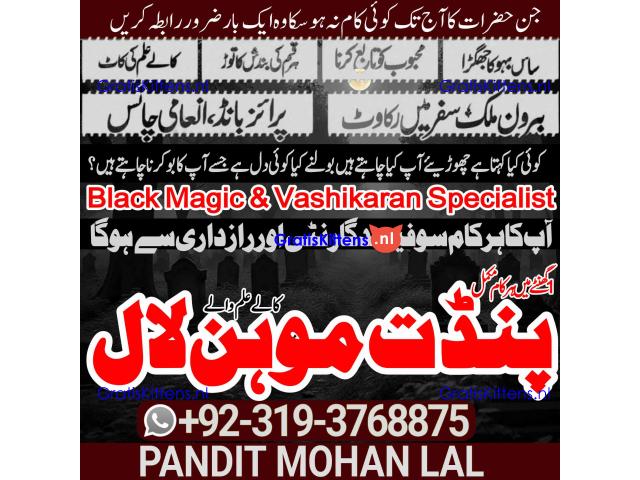 Kala Ilam Kala Jadu Specialist & Expert In Singapore Dubai Riyadh Saudi Arabia Pakistan A3