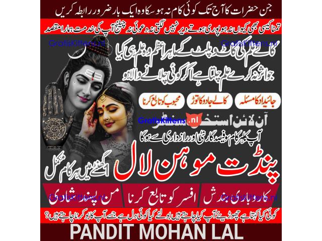 Kala Ilam Kala Jadu Specialist & Expert In Mumbai India Delhi London Paris France A3