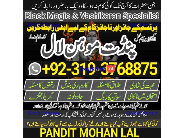 Kala Ilam Kala Jadu Specialist & Expert In Sweden Prague Czech Republic Cuba Miami A3