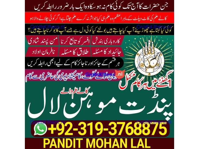 Kala Ilam Kala Jadu Specialist & Expert In Sweden Prague Czech Republic Cuba Miami A3