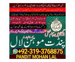 Kala Ilam Kala Jadu Specialist & Expert In Sweden Prague Czech Republic Cuba Miami A3