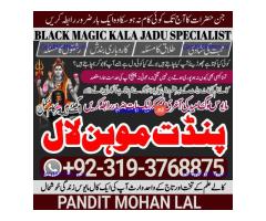 Kala Ilam Kala Jadu Specialist & Expert In Washington D.C Toronto Canada Sydney A3