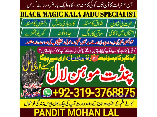 Kala Ilam Kala Jadu Specialist & Expert In Brisbane Auckland Wellington New Zealand A3