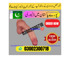 Big Dildo Price in Pakistan | 03002300718
