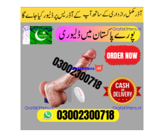 Buy Dildo in Pakistan | 03000230328