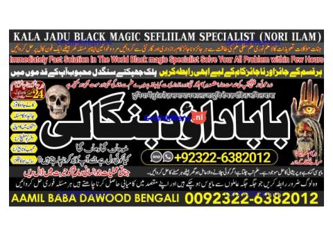D5 kala ilam Expert In Lahore Kala Jadu Specialist In Lahore kala Jadu Expert In Lahore