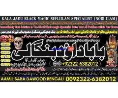 D5 kala ilam Expert In Lahore Kala Jadu Specialist In Lahore kala Jadu Expert In Lahore