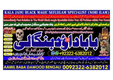 D5 online istikhara for love marriage vashikaran specialist love problem solution astrologer