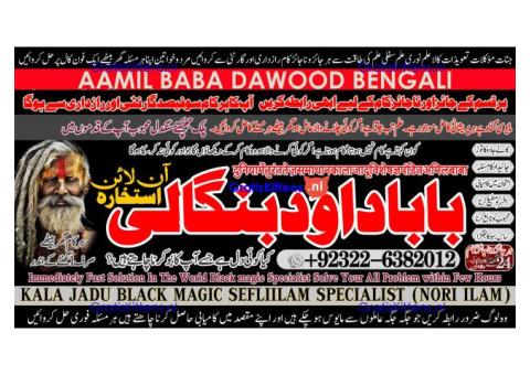 D5 Genuine vashikaran specialist Vashikaran baba near Lahore Vashikaran baba near Gujranwala