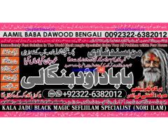 D5 Genuine vashikaran specialist Vashikaran baba near Lahore Vashikaran baba near Gujranwala