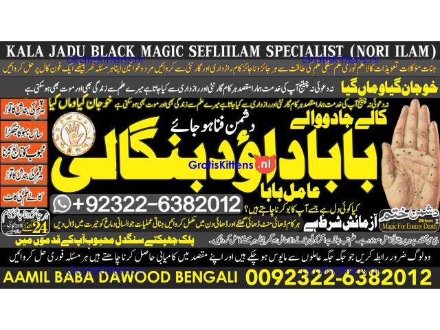D5 Genuine vashikaran specialist Vashikaran baba near Lahore Vashikaran baba near Gujranwala
