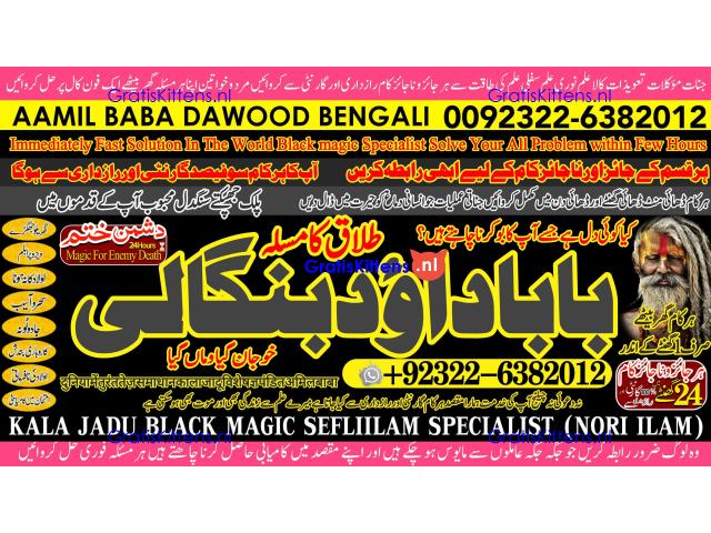D5 Amil Baba Black Magic Expert Specialist In UK Black Magic Expert Specialist In USA