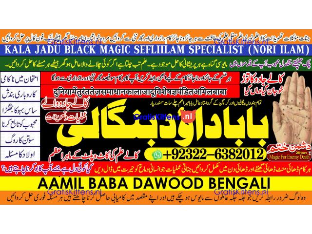 D5 Amil Baba in Rawalpindi Contact Number Amil in Rawalpindi Kala ilam Specialist In Rawalpindi