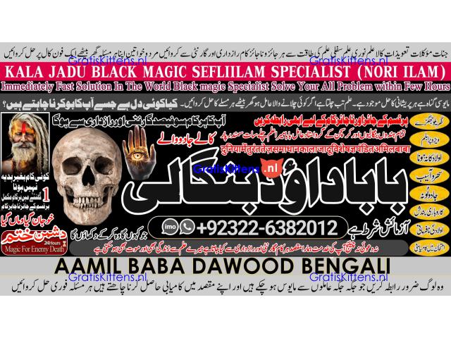 D5 Amil Baba in Karachi Contact Number Amil in Karachi Kala ilam Specialist In Karachi