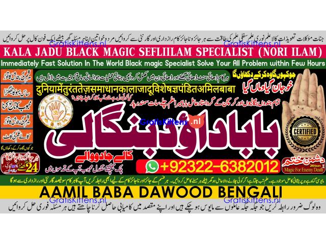 D5 Amil baba in lahore Contact Number Kala ilam Specialist In Lahore Black Magic Specialist Karach