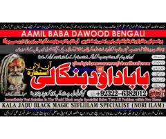 D5 Amil Baba Amil Baba Kala ilam Kala Jadu Aamil Baba Amil baba in pakistan online amil baba