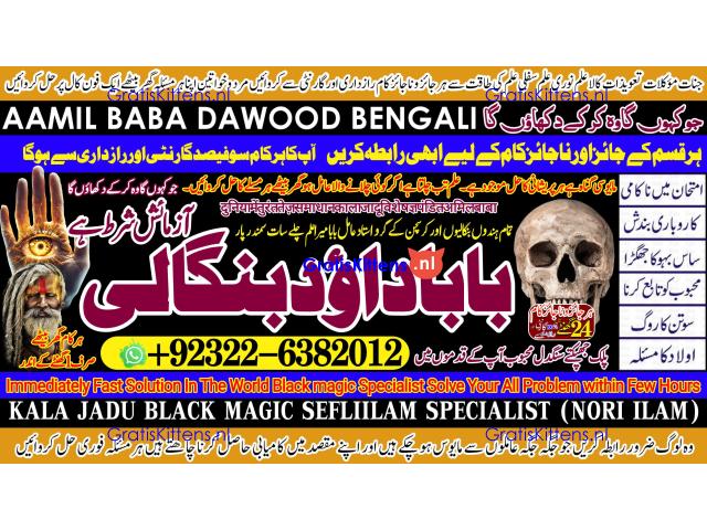 D5 Amil Baba kala ilam,istikhara,taweez Amil baba,kala jadu,online istikhara Black magic specialist