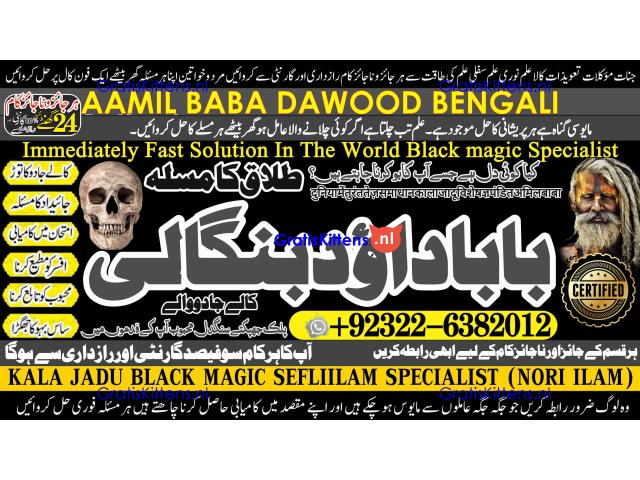 D5 Amil Baba In Saudia Arab Amil Baba In UK Amil Baba In USA Amil Baba In UAE Amil Baba In Dubai