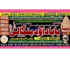 D5 Amil Baba in Australia Amil Baba in Canada Amil Baba in London Amil Baba in Germany