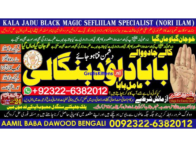 D5 Amil Baba in Malaysia Amil Baba In Pakistan Black magic specialist,Expert in Pakistan Amil Baba