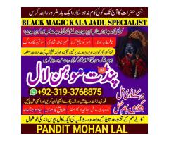 Amil Baba in Mardan, Peshawar, Larkana A4