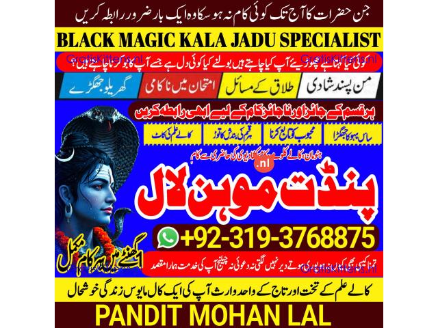 Amil Baba in Hafizabad, Gujrat, Bahawalpur, Sargodha, Gujranwala, Multan A4