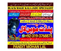 Amil Baba in Hafizabad, Gujrat, Bahawalpur, Sargodha, Gujranwala, Multan A4