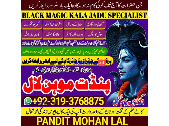 Amil Baba in Hafizabad, Gujrat, Bahawalpur, Sargodha, Gujranwala, Multan A4