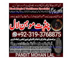 Black Magic Specialist & Expert In Sialkot, Mirpur, Muzaffarabad, Azad Kashmir A4