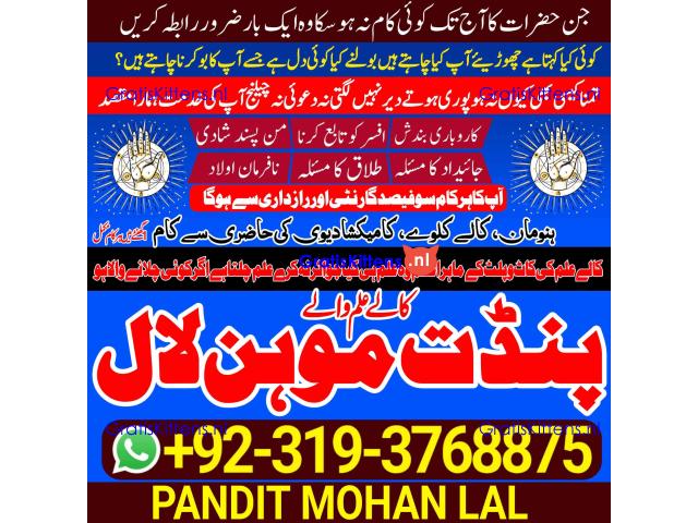Black Magic Specialist & Expert In Quetta, Charsadda, Bannu, Kohat, Swat A4