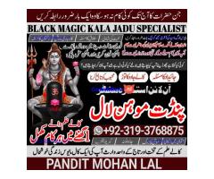 Black Magic Specialist & Expert In Abbottabad, Mardan, Peshawar, Larkana A4