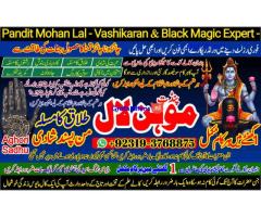 Black Magic Specialist & Expert In Hafizabad, Gujrat, Bahawalpur, Sargodha A4