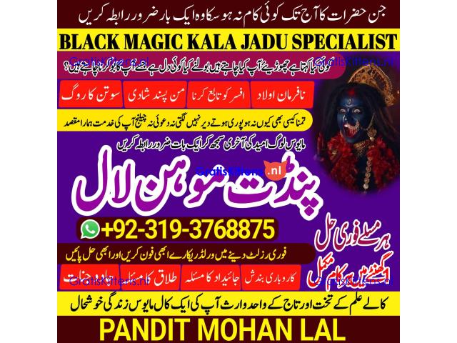 Black Magic Specialist & Expert In Hafizabad, Gujrat, Bahawalpur, Sargodha A4