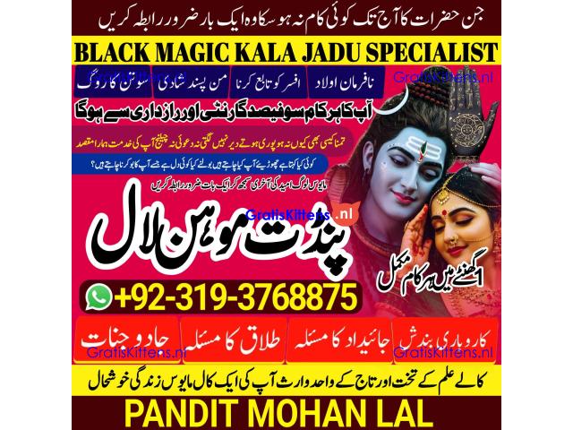 Black Magic Specialist & Expert In Hafizabad, Gujrat, Bahawalpur, Sargodha A4