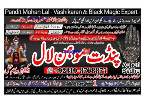 kala ilam kala jadu Specialist & Expert In Lahore, Faisalabad, Rawalpindi, Islamabad A4