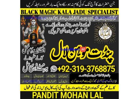 kala ilam kala jadu Specialist & Expert In Quetta, Charsadda, Bannu, Kohat, Gujrat A4