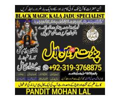 kala ilam kala jadu Specialist & Expert In Quetta, Charsadda, Bannu, Kohat, Gujrat A4